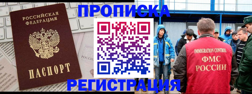 найти адрес прописки в Апшеронске
